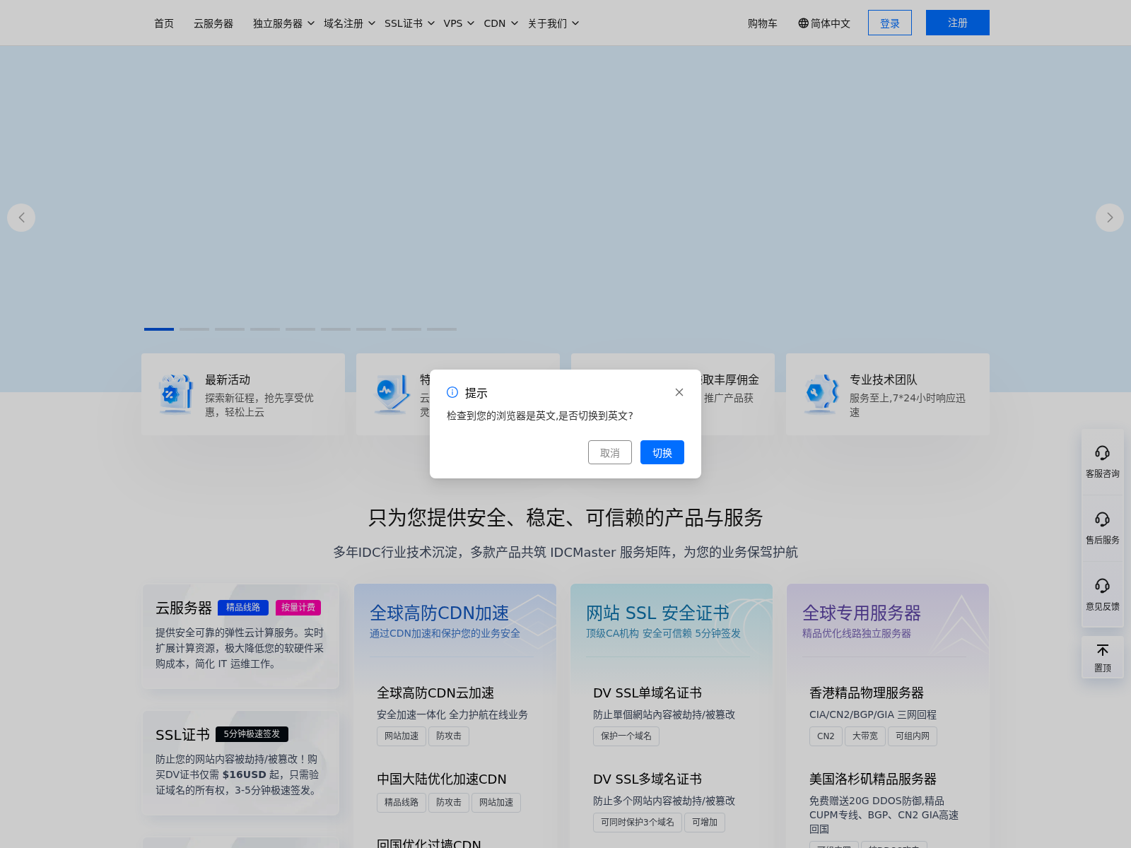 万维电讯；万网