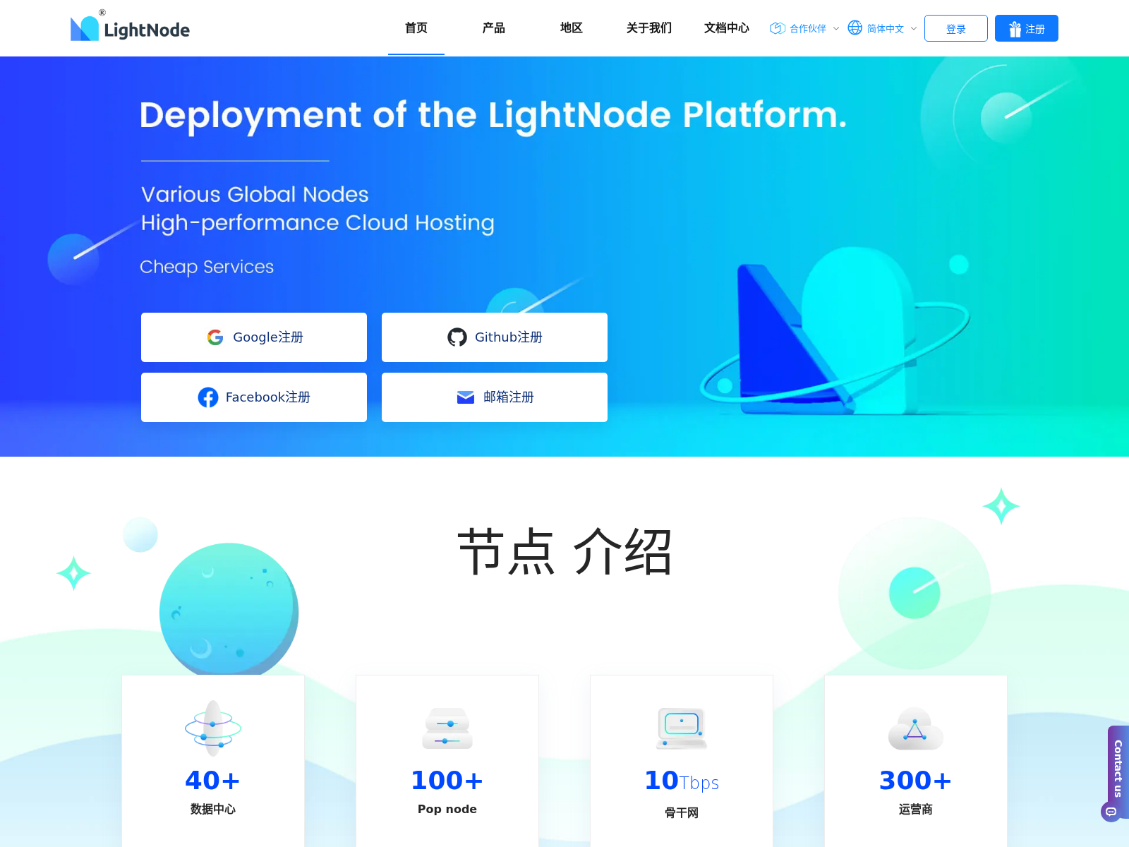 LightNode