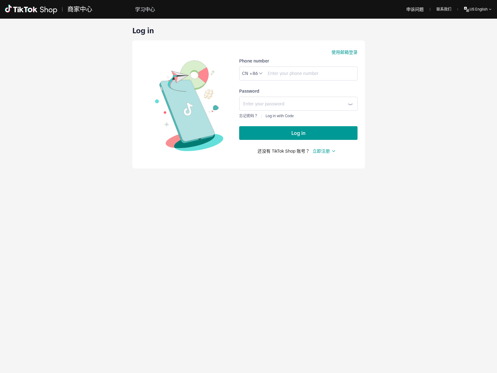 TikTok跨境店铺登陆
