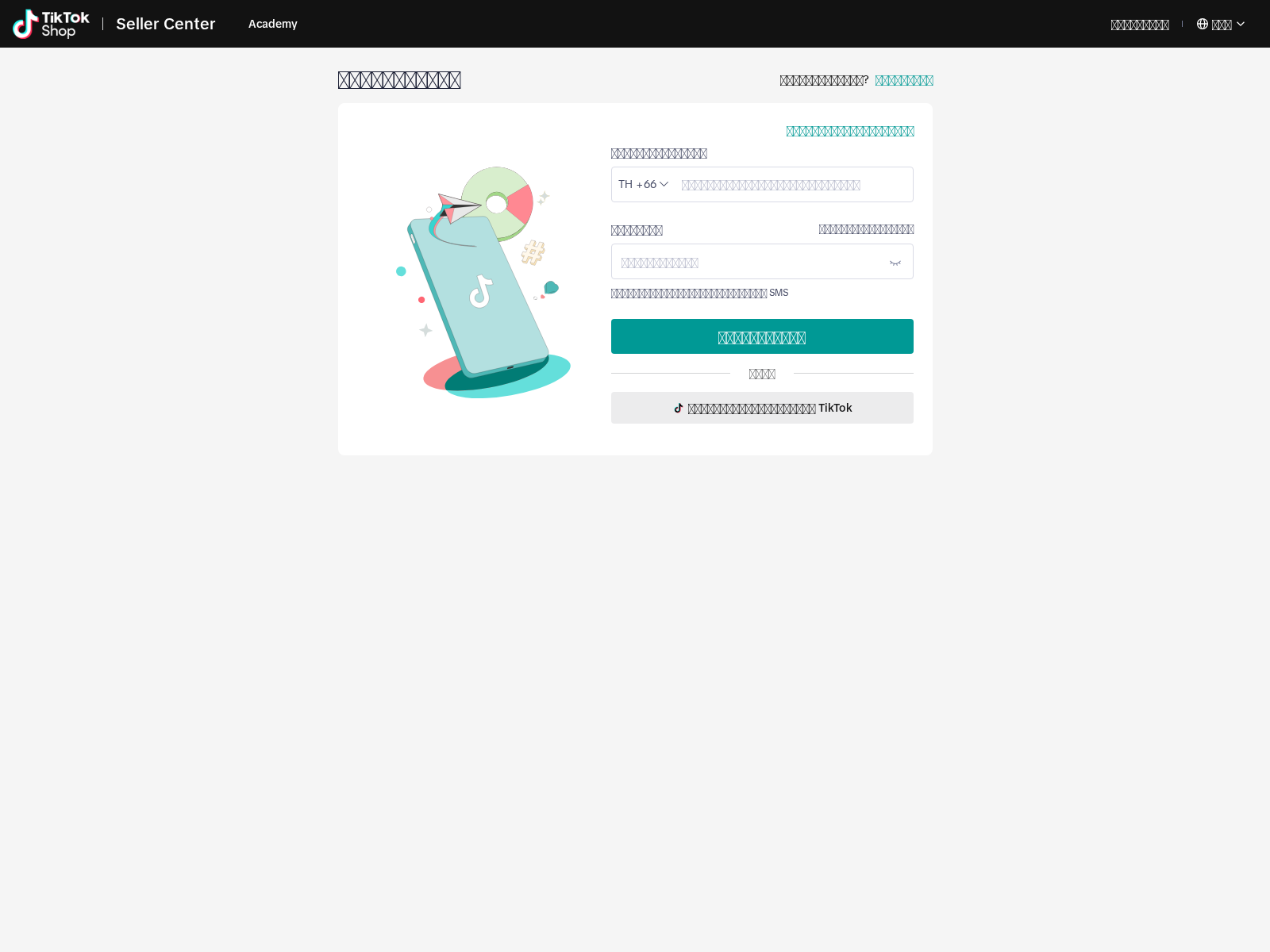 TikTok泰国本土店
