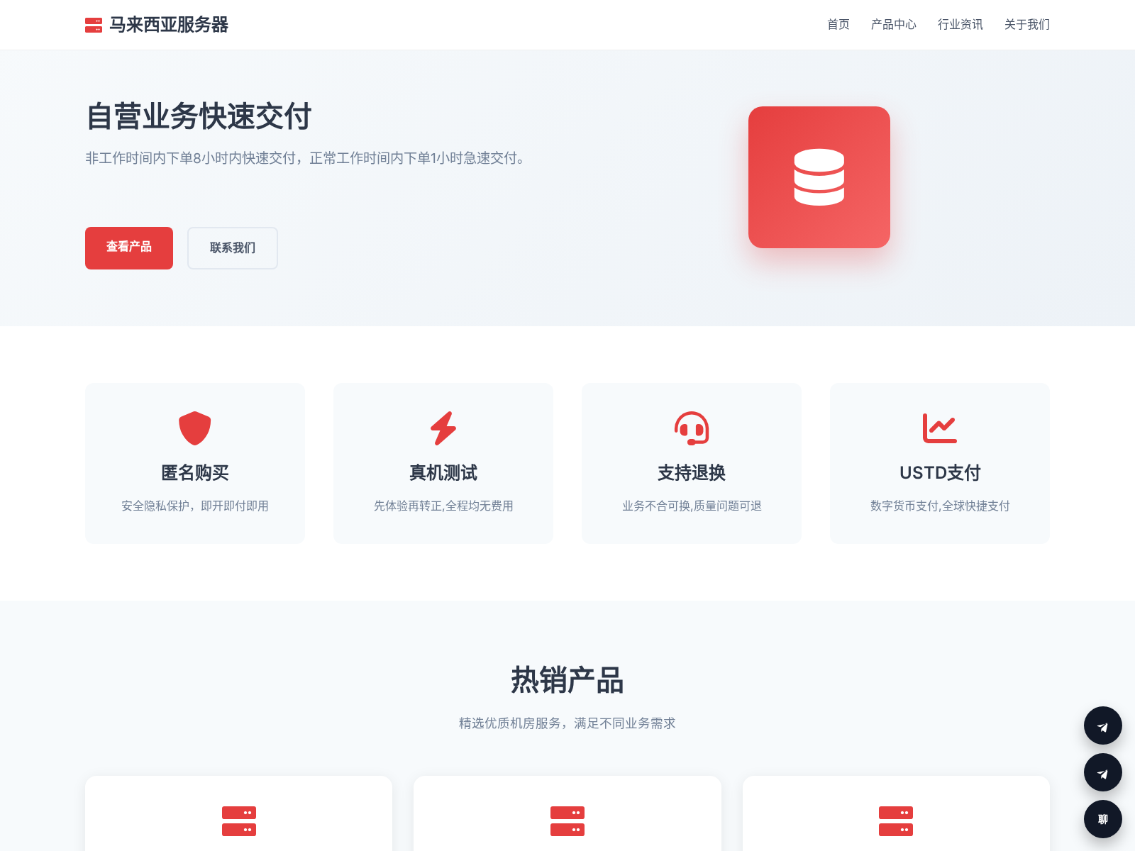 马来西亚服务器