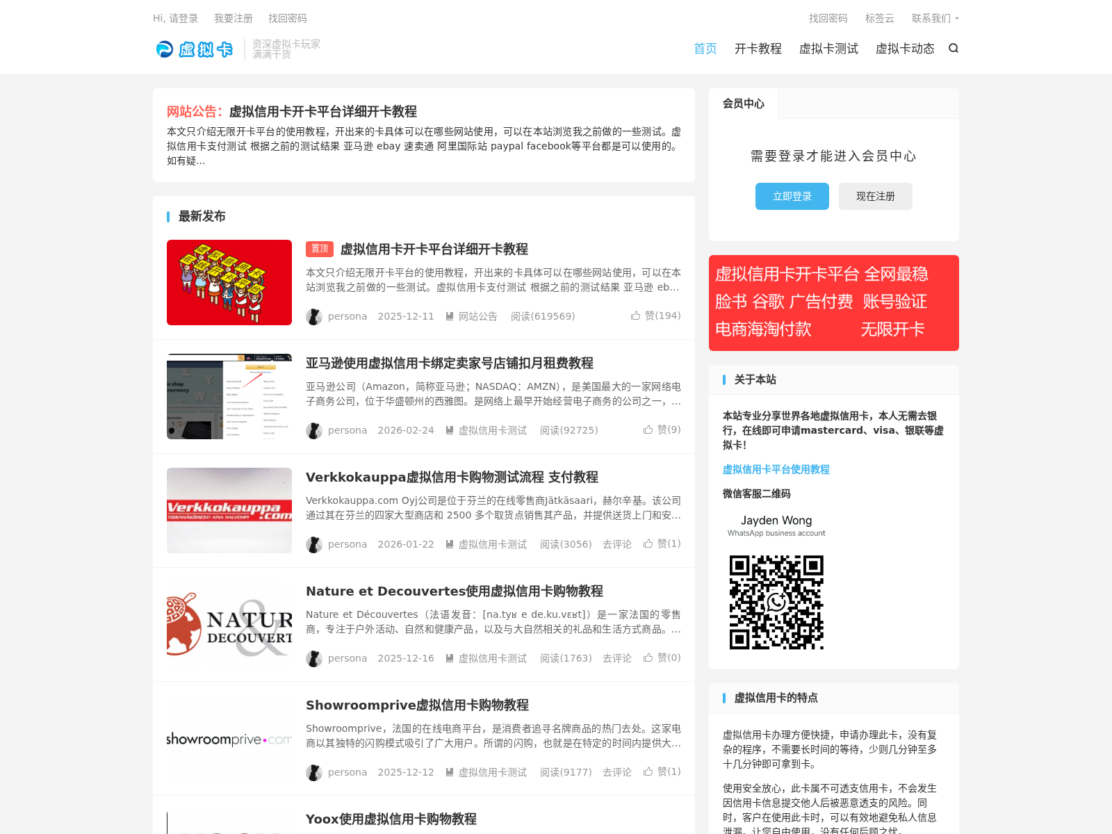 虚拟信用卡（xunicard）