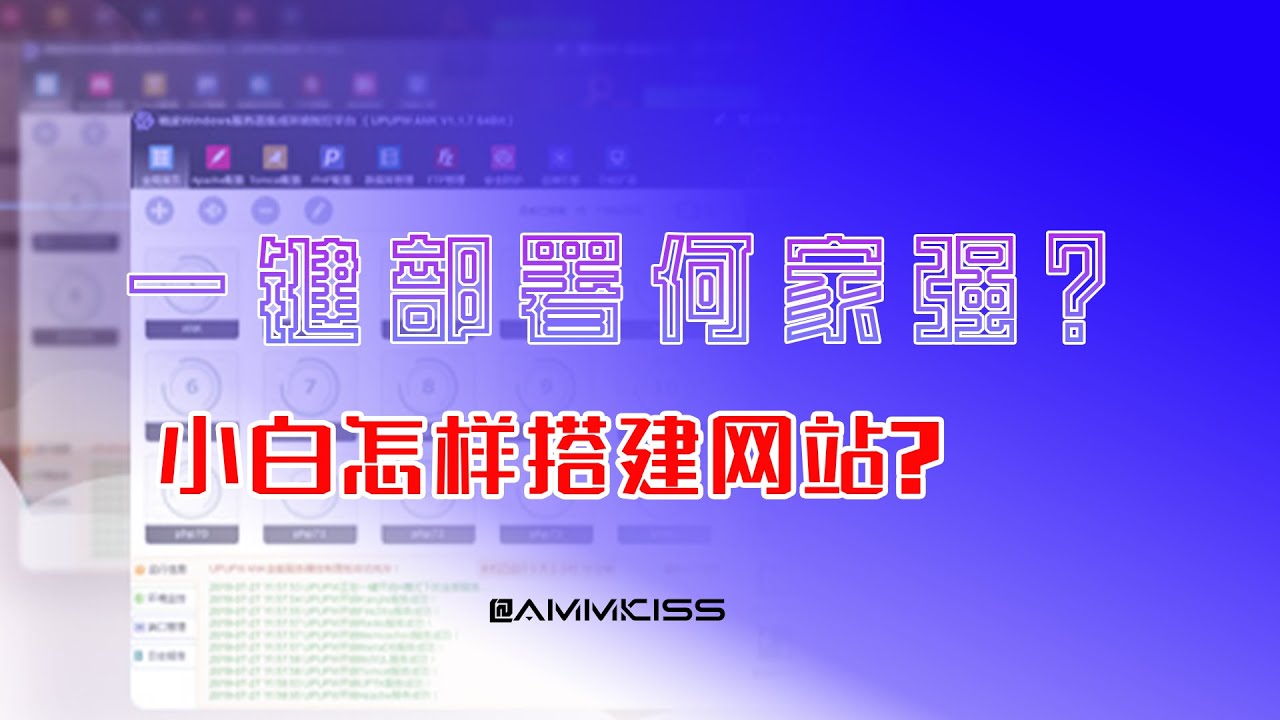 宝塔/phpstudy/upupw/一键部署
